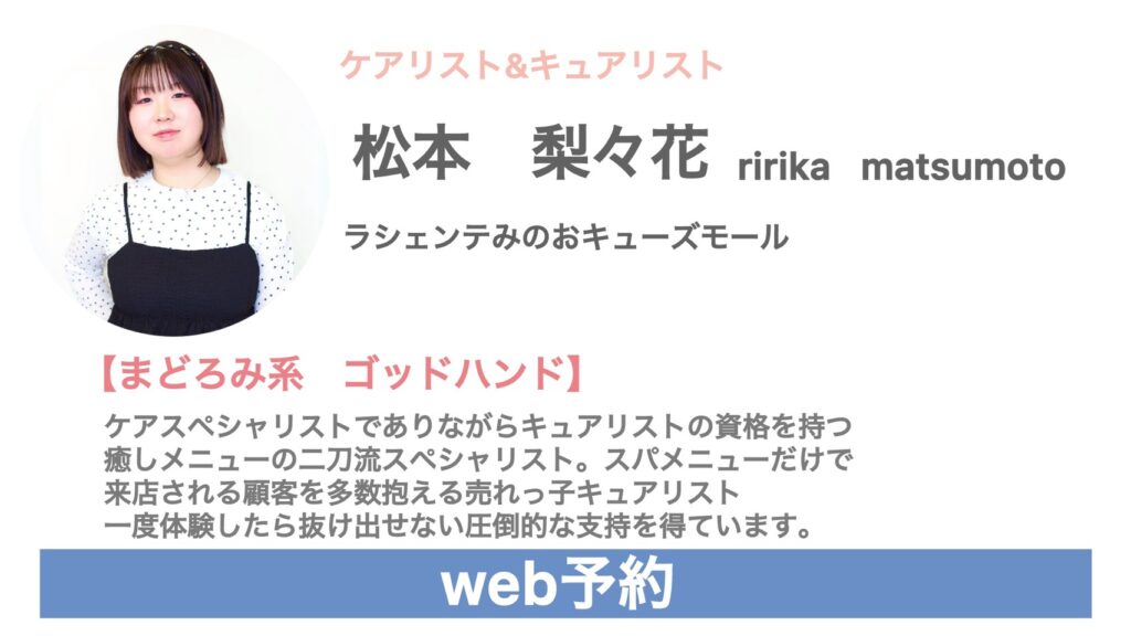 松本CTA