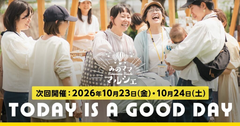 みのおキューズモール　開催予定のみのままマルシェを紹介する画像①