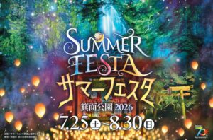summerフェス
